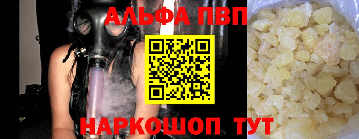 APVP Соль  Вход с VPN  Асбест  APVP Соль 