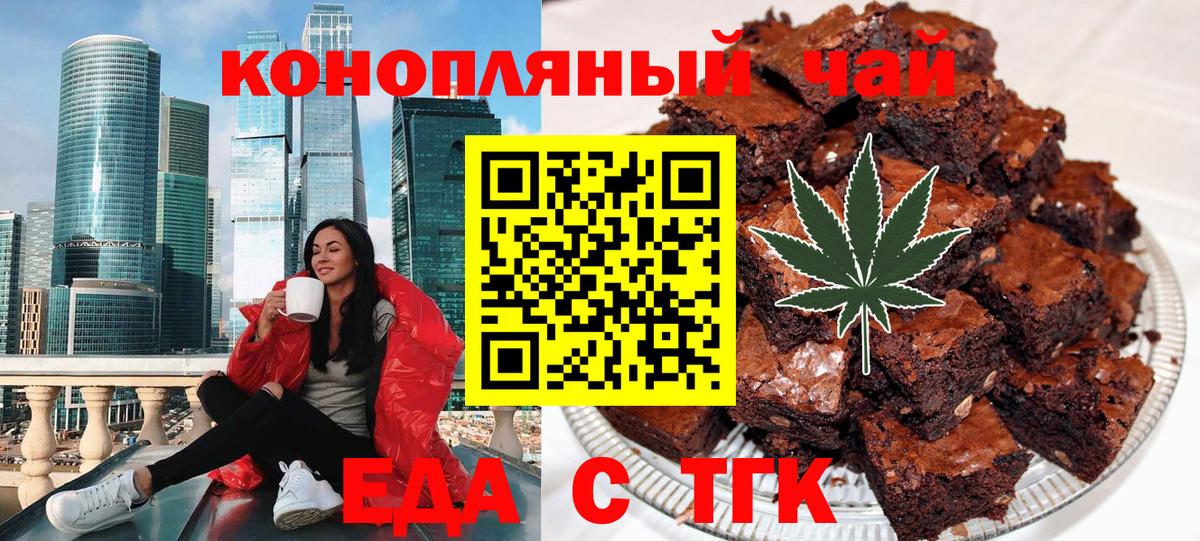 Еда ТГК марихуана Асбест