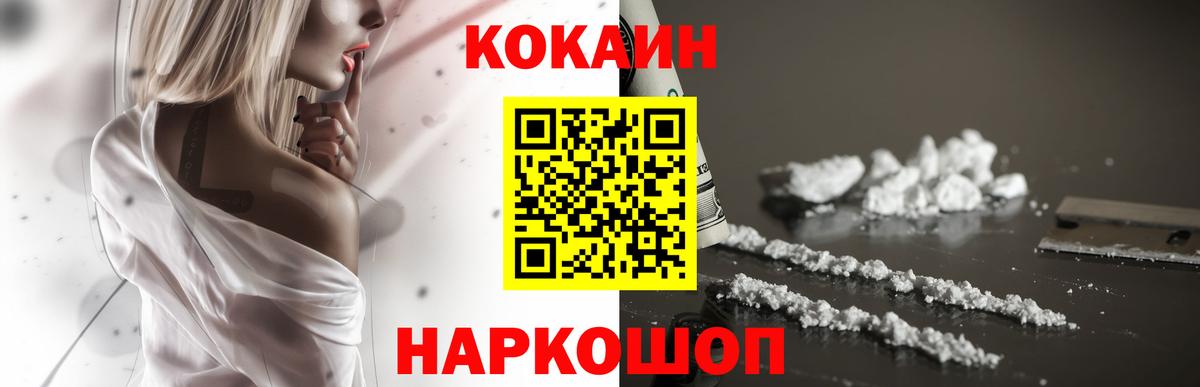 Асбест  КОКАИН Fish Scale  Вход с VPN  COCAIN Эквадор 