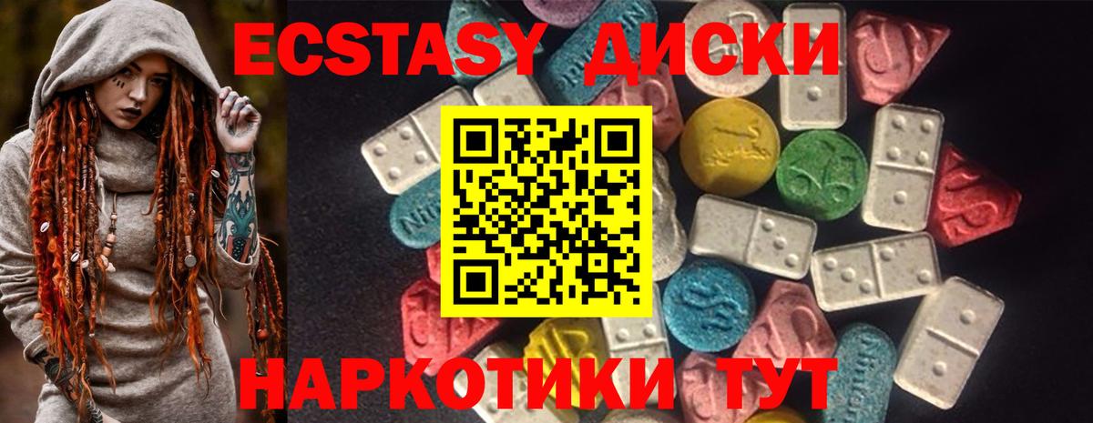 Ecstasy таблы  ЭКСТАЗИ    ONION  Ecstasy DUBAI  Вход с VPN  Асбест 
