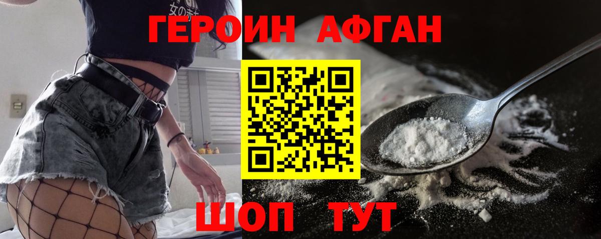 ГЕРОИН VHQ Асбест