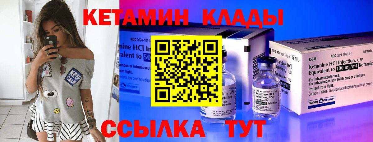 Кетамин VHQ  Кетамин ketamine  Вход с VPN  Асбест 