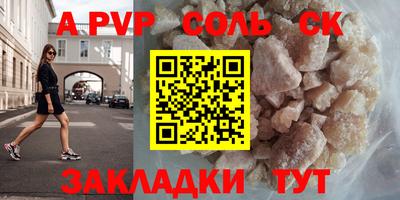 альфа пвп Анжеро-Судженск