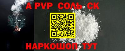 прущий лед Анапа