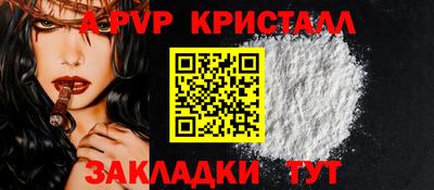 прущий лед Анапа