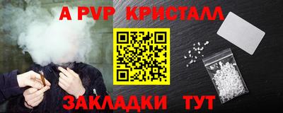 альфа пвп Анжеро-Судженск