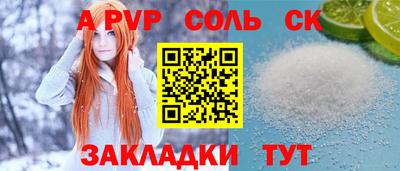 прущий лед Анапа