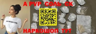 прущий лед Анапа