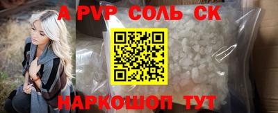 прущий лед Анапа