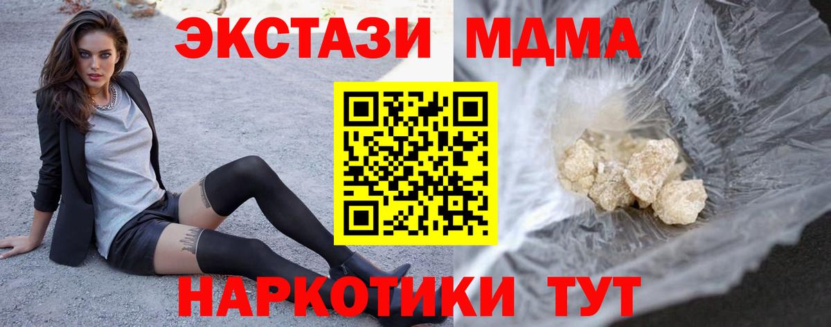MDMA crystal  Вход с VPN  Асбест  MDMA Molly 