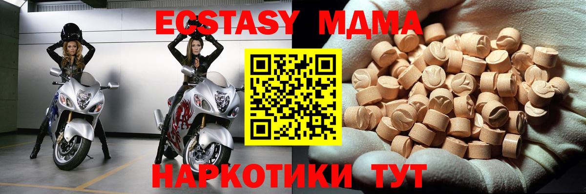 МДМА кристаллы Асбест