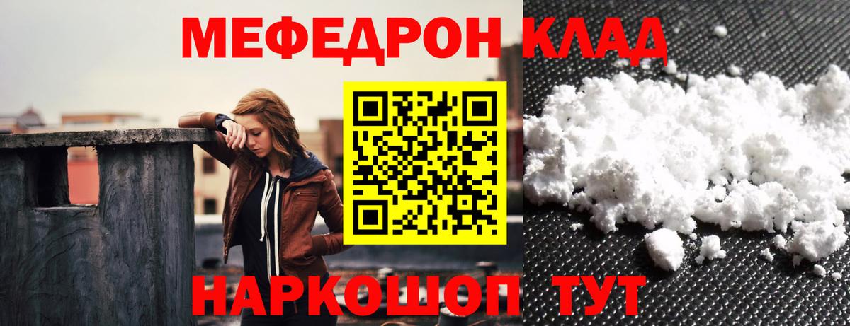 МЕФ  Асбест