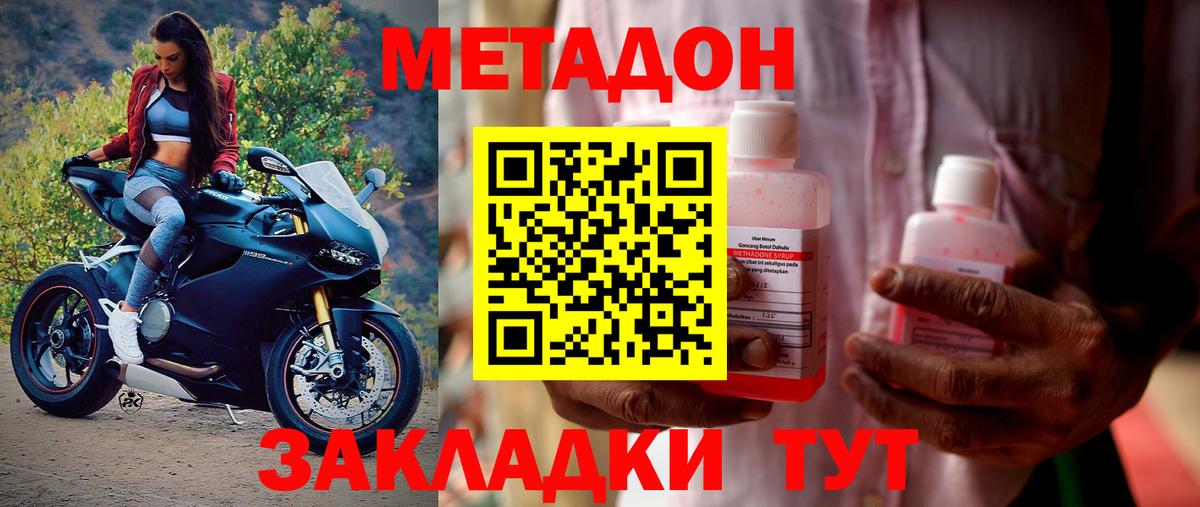 Асбест  ГАШИШ  Каннабис  LSD-25  NBOMe  Меф МЯУ МЯУ кристаллы  Вход с VPN  А ПВП СК   МДМА  Cocaine 