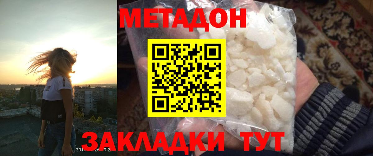 Метадон мёд Асбест