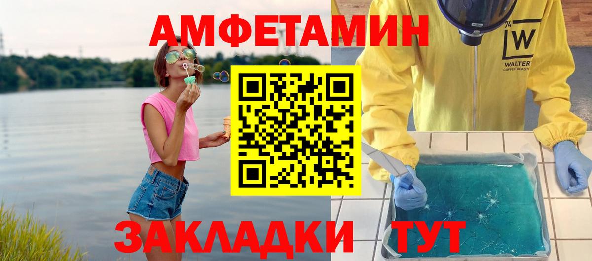 Первитин пудра  Вход с VPN  Асбест 