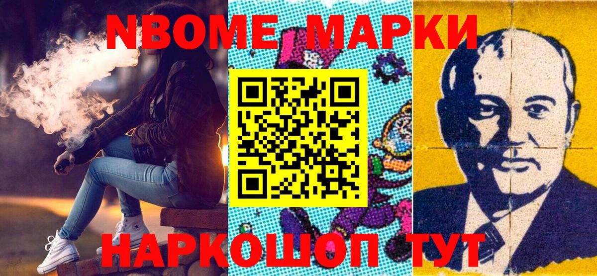 Марки N-bome 1,8мг  Вход с VPN  Марки N-bome 1,8мг  Асбест 